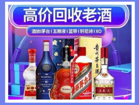 五华老酒回收店