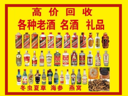 五华回收名酒店