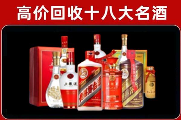 五华回收老酒